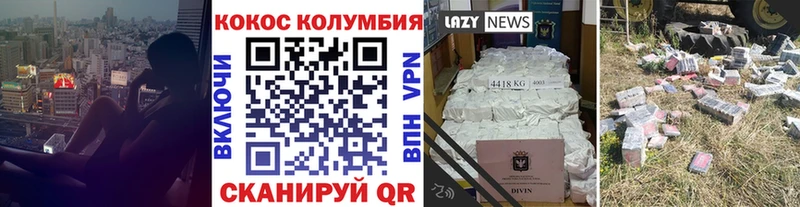 Купить где  Вятские Поляны  COCAIN Columbia 