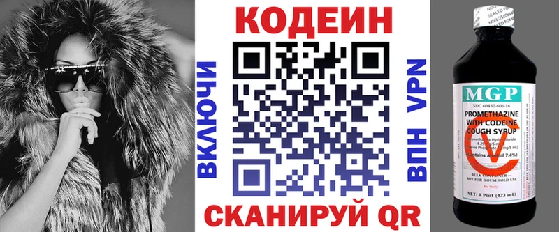 Codein Purple Drank  Купить где  Вятские Поляны 