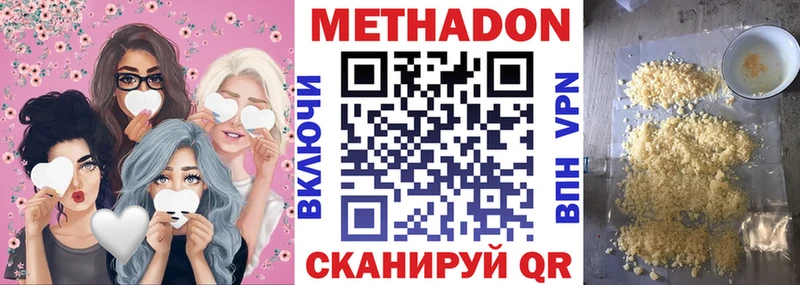 Метадон белоснежный  Купить  Вятские Поляны 