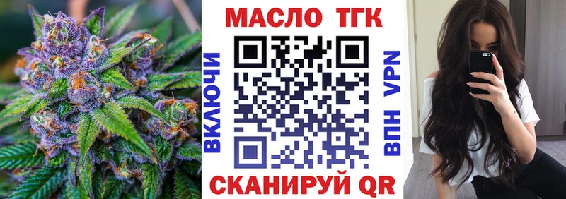ТГК THC oil  Купить где  Вятские Поляны 